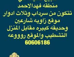  للإيجار دور اول ف الصباحيه ٦غرف نوم كبيره وصاله/وشقه ارضيه ٢غرف وصاله 