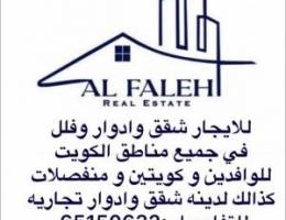  شقق للايجار 