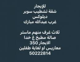  شقة للإيجار 