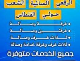  شقق مفروشه للإيجار الشهرى 