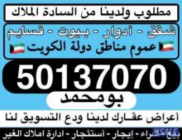  للإيجار شقه فى الشهداء 3 غرف وصاله 