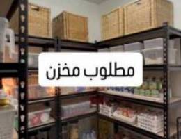  مطلوب مخزن باقرب وقت بسعر معقول 