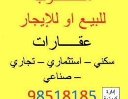  للايجار شقة في المسيلة Apartment for Rent in Messila 