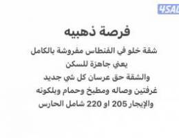  شقة للإيجار خلو مفروشة بالكامل شقة عرسان بالفنطاس 