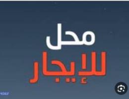  محلات للايجار بحولي والفروانية 