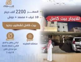  للايجار بيت كامل في منطقه العقيله بجانب الخدمات 