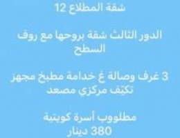  شمال غرب الصليبخات/ جابر الاحمد / النسيم الجديدة/ المطلاع 