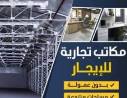  مخازن غذائية للايجار 