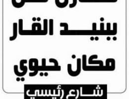  محلات تجارية للبيع بالعاصمه 