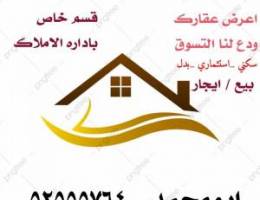  للإيجار شقه صباح الاحمد 