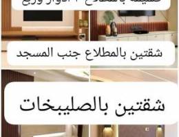  (( للإيجار  قسايم  / أدوار   / شقق   )) 