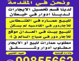  للايجار ديبلوكس 