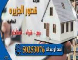  للايجار شقه من فيلا بصباح السالم 