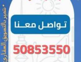  للإيجار محلات تجارية جميع المواقع والمساحات 