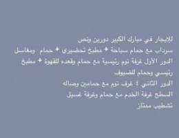  للإيجار فيلا في مبارك الكبير 