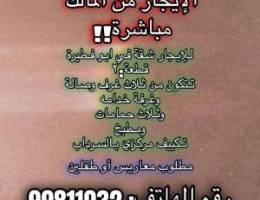  للايجار شقه بالسرداب 