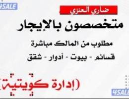  للايجار بيت في المنقف تشطيب جديد ق 3 