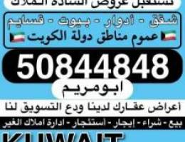  للايجار بصباح الاحمد شقه ديوانيه صاله ٣غرف مطبخ 