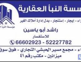  ‏يوجد لدينا شقق و أدوار الجهراء ومطلاع والنسيم الجديدة 