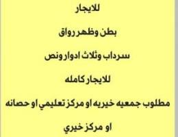  قسيمه بجنوب عبدالله المبارك سرداب وثلاثه ونص للإيجار 