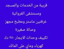  للايجار شقة ٤ غرف صالة معزولة رؤف كبير مساحات واسعة 
