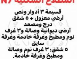  للإيجار قسيمة أرضي معزول و٥ شقق تشطيب مميز 