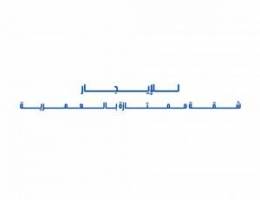  للإيجار شقة ممتازة بالعمرية 