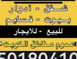  للايجار دور ارضي مدخل خاص با ابو فطيره ٥غرف ٦حمام وصاله ومطبخ 