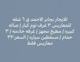  للايجار دوبلكس بسعد ودور ارضي بجابر الاحمد 