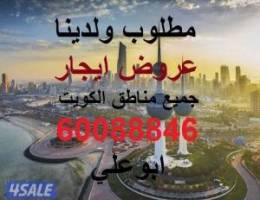  غرب عبدالله المبارك للايجار 