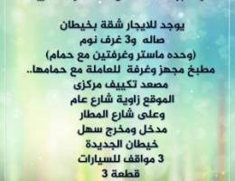  شقة في خيطان اطلالة على شارع المطار 