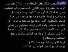  اجار شقق من المالك مباشره 