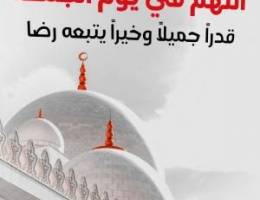  شقتين الجهرا لقديمه وجابر الاحمد وسعدالعبدالله والمطلاع 