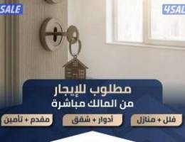  للايجار أدوار ارضي  واول تشطيب سوبر ديلوكس ممتاز  وشقق اول ساكن 