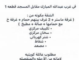  لدينا شقة للإيجار 