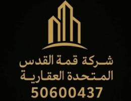  للايجار شقه في الرقه قطعه 2 