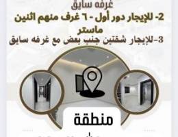  للإيجار أدوار وشقق 