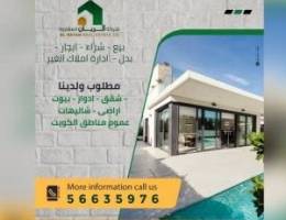  للايجار شقق ادوار ام الهيمان 