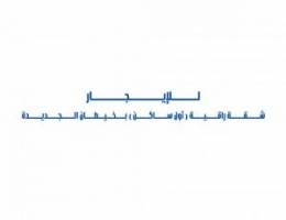  للإيجار شقة راقية ( أول ساكن ) بخيطان الجديدة 