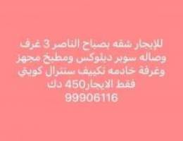  للإيجار شقه بصباح الناصر 