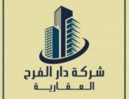  دار الفرح العقاريه 