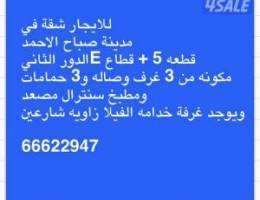  للايجار شقة في مدينة صباح الاحمد قطاع E 