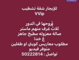  شقق للايجار 