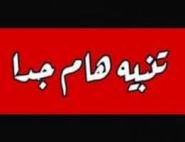  ايجار شقة غرب عبدالله المبارك 