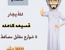  ايجارات المطلاع 