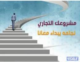  مكاتب تجاريه للايجار 