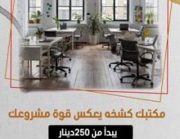  مكاتب تجارية للايجار بالسالميه 