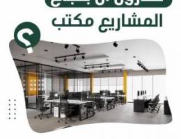  مكتب للايجار مساحه 16متر ع 250 