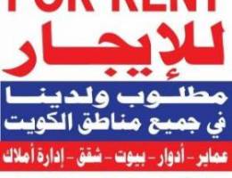  للايجار بيت حكومه ف صباح الاحمد/ نص بيت ف الرقه 