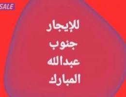  للإيجار دور كامل ثاني مصعد قطعة ٥ 